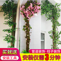 Packed sewer decoration to cover the heating pipe plastic fake flower vines guest hall pillar balcony simulation fake bark