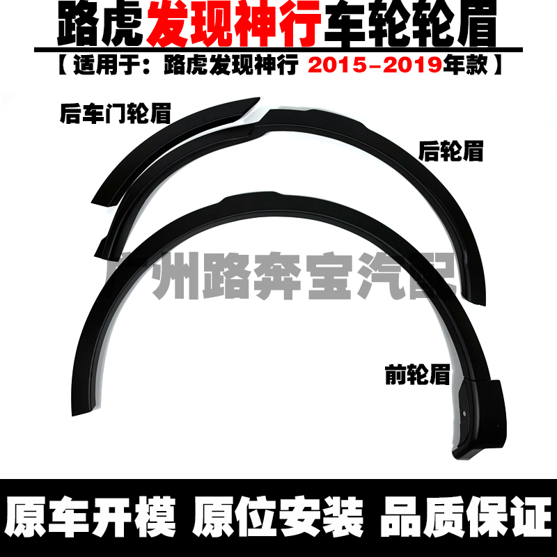 Luhu Finds Divine Walking Wheel Eyebrow Leaf Board Wheel Brow with Extreme Light Wheel Eyebrow Wheel Collision with Road Tiger Front And Rear Wheel Eyebrow