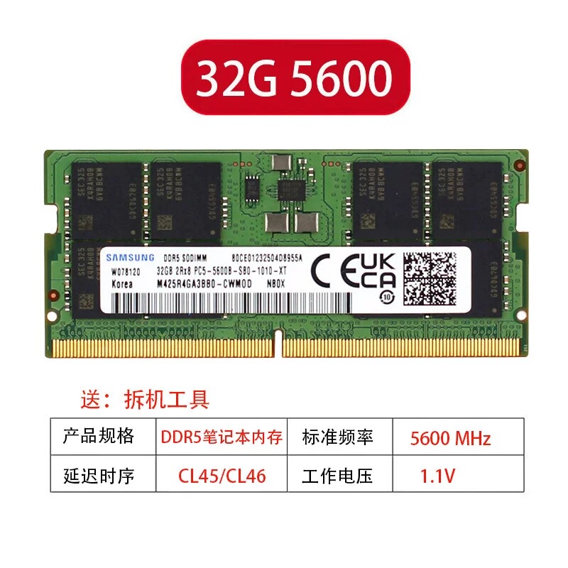 Suitable for Ddr5 Samsung 16g 32g 5200 4800 5600 Laptop Memory Sticks for Dell and Asus Computers Suitable for Ddr5 Samsung 16g 32g 5200 4800 5600 Laptop Memory Sticks for Dell and Asus Computers