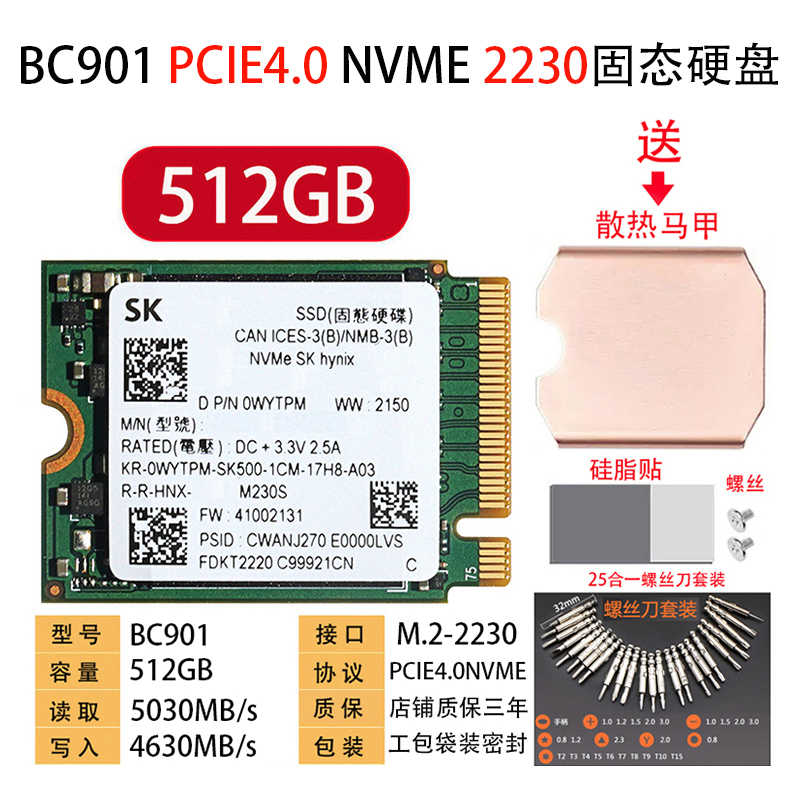 Hynix Bc901 512g 2230 2242 Pcie4.0Nvme Solid State Drive Notebook Desktop