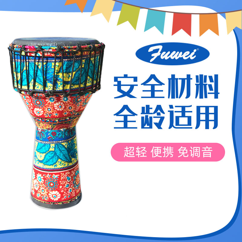 African drum carbon fiber free tuning PVC children kindergarten beginner adult portable 8 inch 10 inch Lijiang tambourine FV