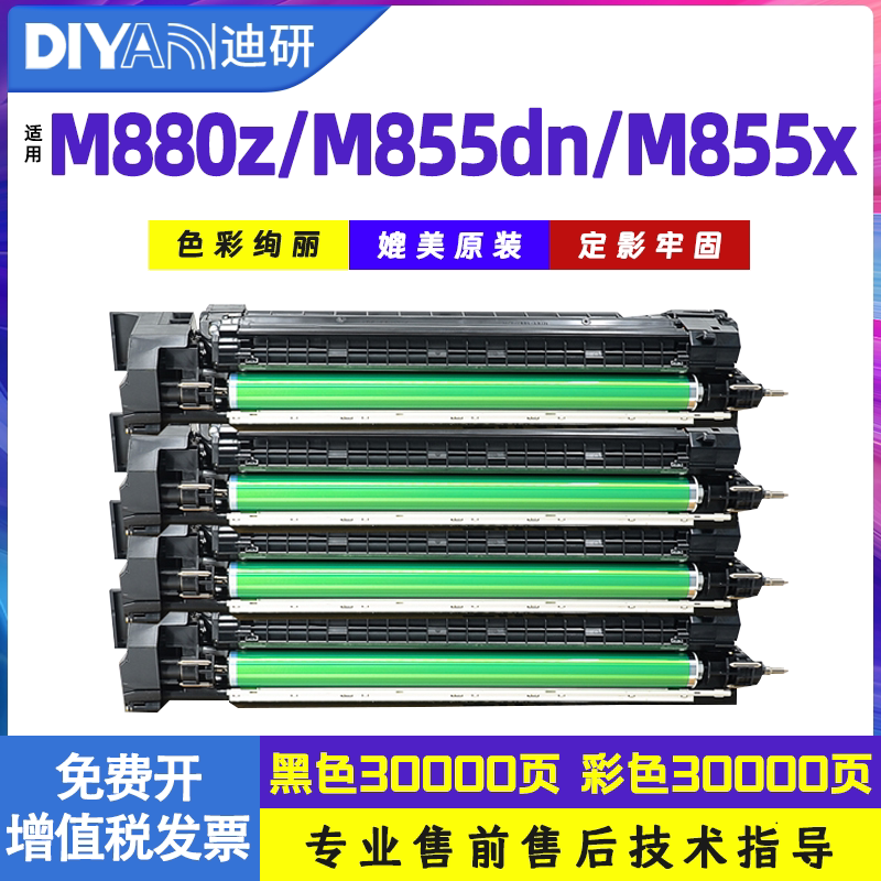 Diyan Compatible Hp 828A Toner Cartridge Mfp M880Z/M880Z+ Printer Drum Unit M855Dn M855X M855Xh Imaging Drum Cf358A Drum Unit Color Toner Cartridge
