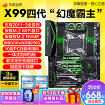 Huanananzhi South China Gold Medal X99-F8 T8 8m Motherboard CPU Set Game Desktop PC 2696v3