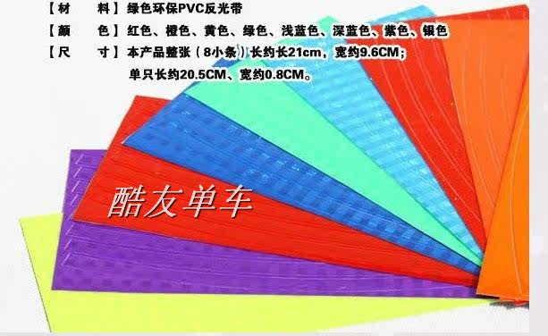 Déco pour vélo - Ref 2283636 Image 4