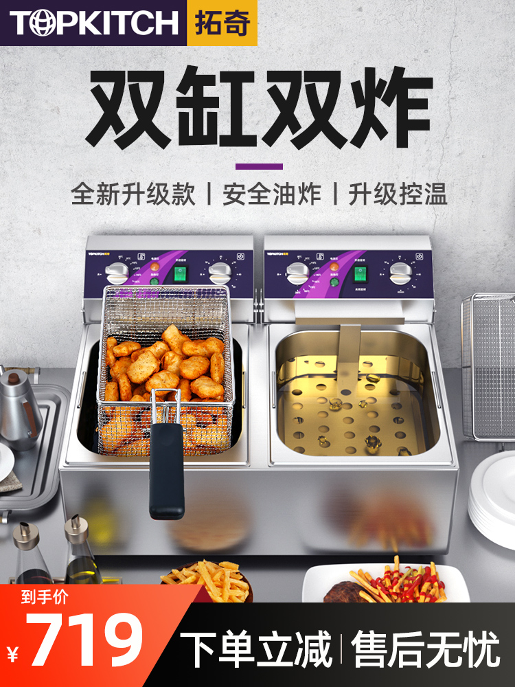 Electric fryer Commercial electric fryer Single and double cylinder large capacity thickened fryer Kebab fried chicken row fryer 20L