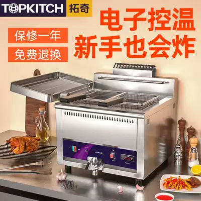 Electric fryer Commercial electric fryer Large-capacity single-cylinder fryer fryer fryer fryer skewer fried chicken steak equipment stall