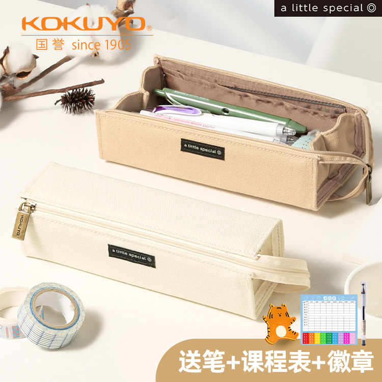 Japan kokuyo KOKUYO pen bag student pen bag Japanese stationery bag female simple elementary school student large capacity literature and art ins style stationery box high value pencil case