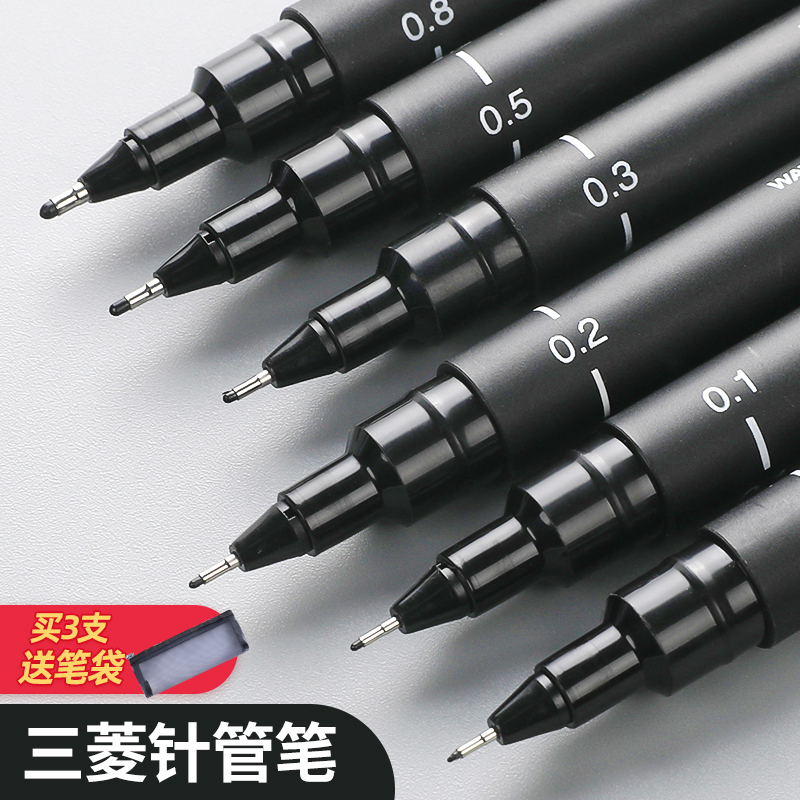 Japan uni Mitsubishi needle pen hook line drawing pen pin student stationery hand-drawn Fine line water-based engineering drawing stroke stroke comic sketch stick set