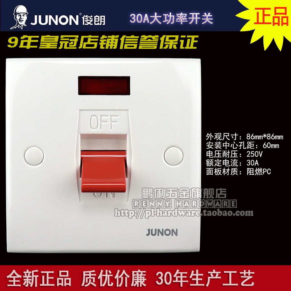 JUNON Junlang 250V30A Single Phase Bipolar High Power Frame Switch Electric Water Heater Air Conditioning Machinery