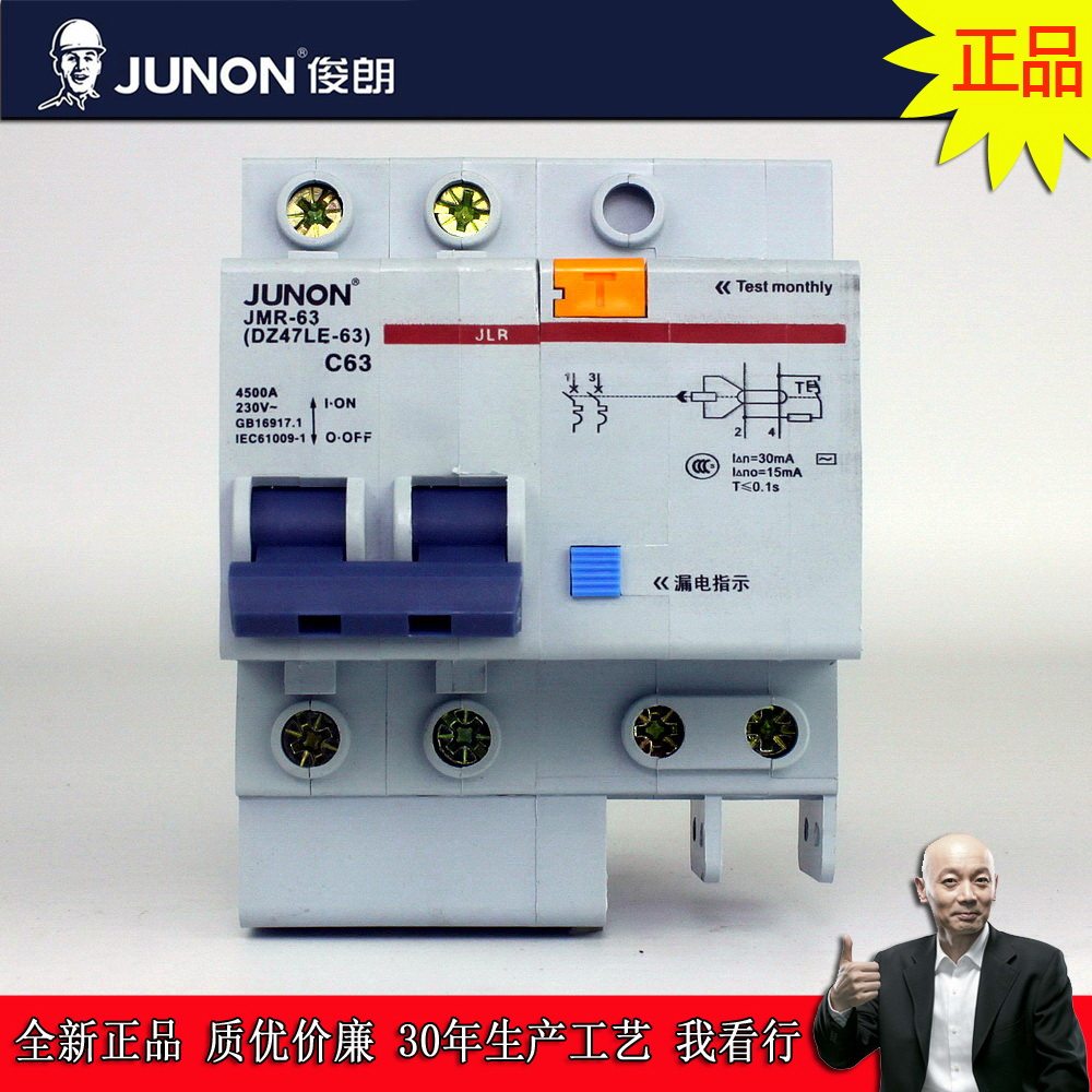 JUNON Junlong DZ47-63 bipolar air leakage circuit breaker leakage switch 2P16202532405063A