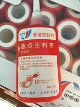 Liquid raw material with 250g thread fire liquid liquid oxygen glue anaerobic glue screw sealant factory direct sales