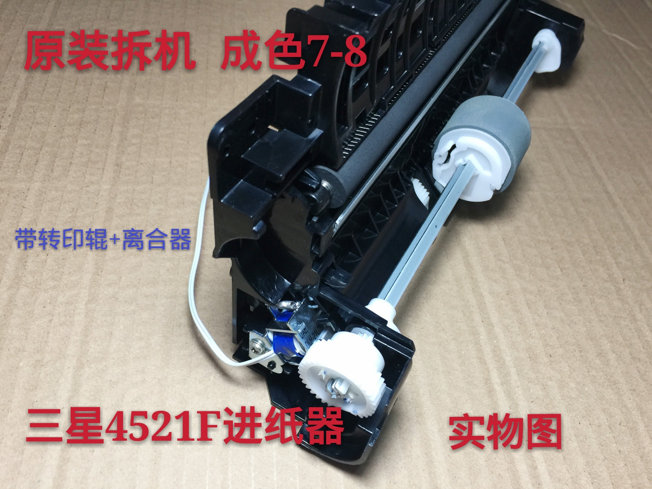 Samsung 4521F Paper-in-1610 1610 2010 4321 2241 2241 recording PE220 3117 into paper components