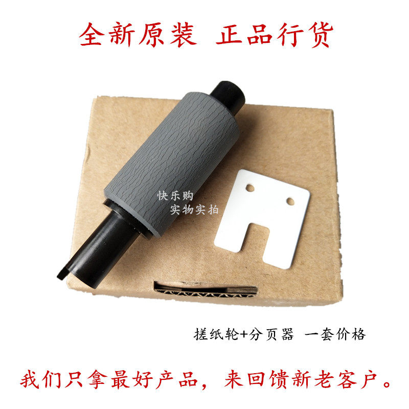 Brand new original fit Samsung 761P manuscript rubbing paper wheel 760P 651P 650P manuscript in paper feeder into paper wheel