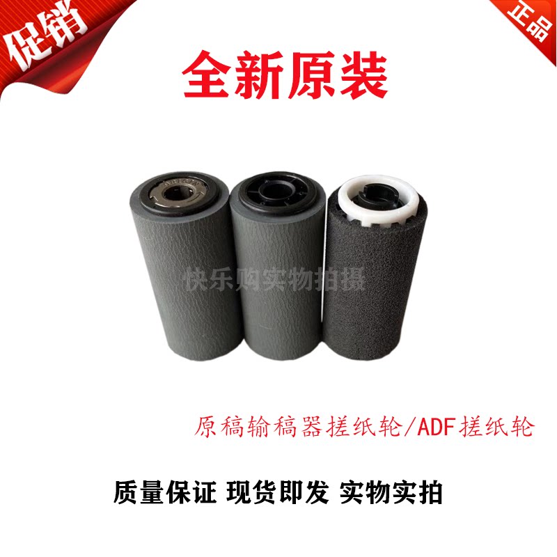 Full Catalogue 2263 3065 3060 5070 2265 3070 4070 2260 2060 Feeder Paper Roller