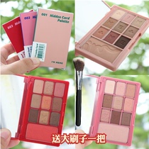 Park Zhixun eye shadow with the same Im meme poker eye shadow blush dual-use plate lucky plate card Korean novice