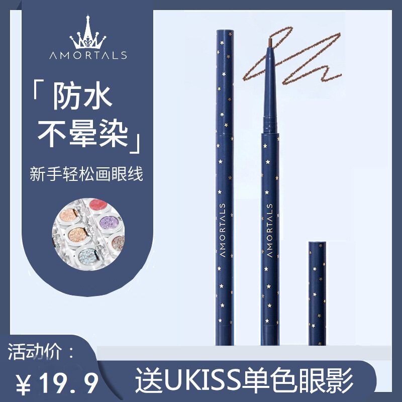 Ermu grape eyeliner gel pen does not smudge waterproof anti-sweat thin head makeup easy to color not easy to fade novice beginners