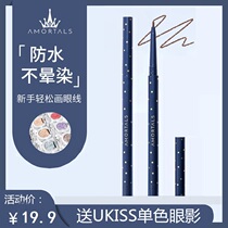 Ermu grape eyeliner glue pen does not smudge waterproof anti-sweat thin head makeup easy to color not easy to decolorize beginner beginners