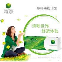 cooper Cooper Optics Cooper Okolai daily throw contact lenses flagship store 30 transparent disposable