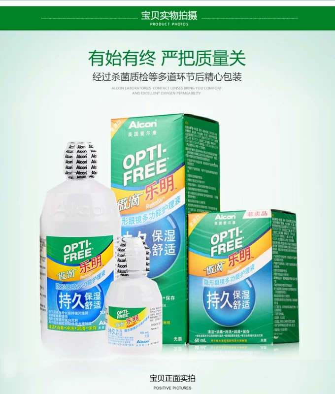 Gửi hộp gương] Alcon tự hào thả kính áp tròng giải pháp chăm sóc 300ml + 60ml thuốc cận thị làm đẹp - Thuốc nhỏ mắt