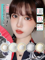 Contact lenses daily throw 10 pieces small diameter 14 3 contact lenses gray disposable height number 1000 degrees big black