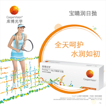 Cooper Optical Cool Park contact lenses Baoqing myopia daily throw 30 pieces cooper Baoying Run