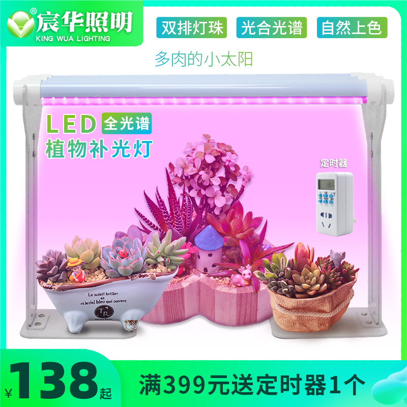 Chen Huando Flesh Tonic Light on Color imitation Sun full spectrum Home Indoor LED floor Shelf Plant Growth Lamp