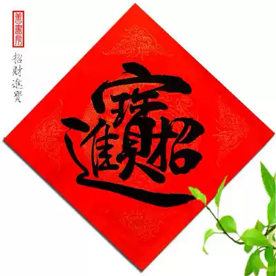 2020 Year of the Rat Spring Festival supplies New Year's goods Handwritten blessing word door fitting body word spring couplets Chinese style traditional culture
