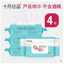 October Crystal wet wipes with cover Soft wet wipes Baby newborn baby wet wipes Non-fragrant 4 packs 80 pumping