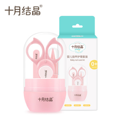 October crystallized baby fingernail clippings set newborn baby special infant nail clippers anti-nip meat nail clippers