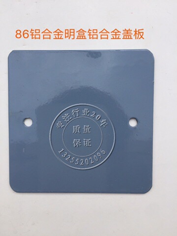 KBG tube 86 metal type aluminium alloy clear mounting wire cover plate clear case 86 type aluminium alloy cover plate