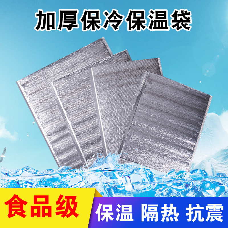Hairy crab insulation bag seafood insulation bag insulation bag aluminum foil disposable food takeaway refrigerated thickened refrigerated