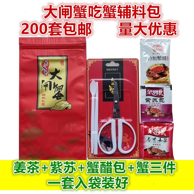 Eat Crab Tools Gift Bag Crab Three Eat Great Hairy Crab Tools Three Sets Purple Suginger Tea Special Crab Vinegar Crab Scissors