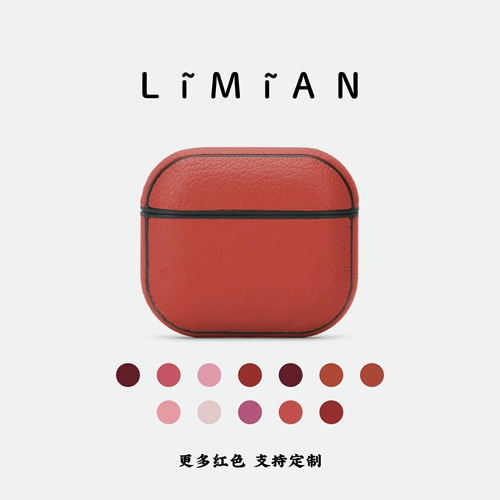 Существует LM ｜ Индивидуальная красная кожаная кожа Airpods123 Generation Airpodspro12 Генеральная гарнитура оболочка настраиваемого защитного комплекта.