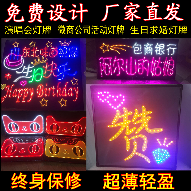 Concert Lights Custom Stars Light Brands LED Handcard Fans Fans should help with LED Luminous Character Lights set to do