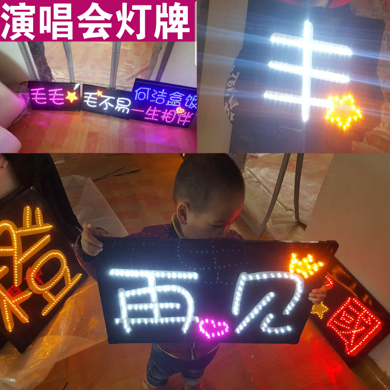 Star concert light sign custom LED luminous hand holding card headband diy fan fan proposal card