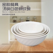 Melamine bát trắng melamine bộ đồ ăn bát bát bát bát cháo bát nhựa twill bát thức ăn nhanh bát hàng loạt bát nhỏ tóc