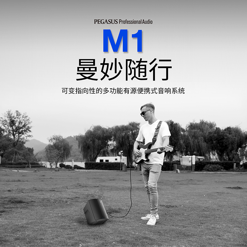 Parksos M1 ball box guitar speaker on the street charging outdoor portable singing sound