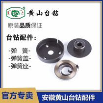 Hot sale original Anhui Huangshan platform drill Z4112B Z4116B Z4006 spring spring spring accessories
