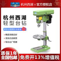 Hot selling Hangzhou West Lake bench drill portable drilling machine ZHX13 household tool ZQ4113ZQ4116 drill chuck