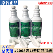 ACL-2005 powerful anti-static liquid imported from the United States ACL-2003 universal anti-static agent in stock