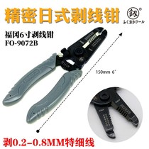 Imported from Japan Makita Japans Fukuoka Tools brand wire stripping pliers multi-functional wire cutting and crimping pliers stripper wire stripping pliers