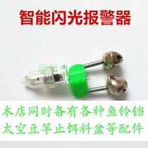 Fishing Rod Light Night Light popular Shuohe induction smart Sea Pole fish artifact electronic fishing alarm bell