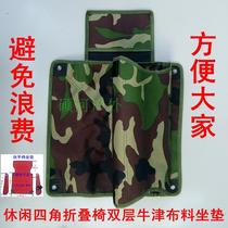 Fishing new Chinese chair beach chair leisure folding chair cushion Surface accessories double Oxford fabric