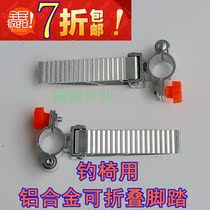 New fishing startling price foldable aluminum alloy pedal fishing supplies regardless of a pair of left and right