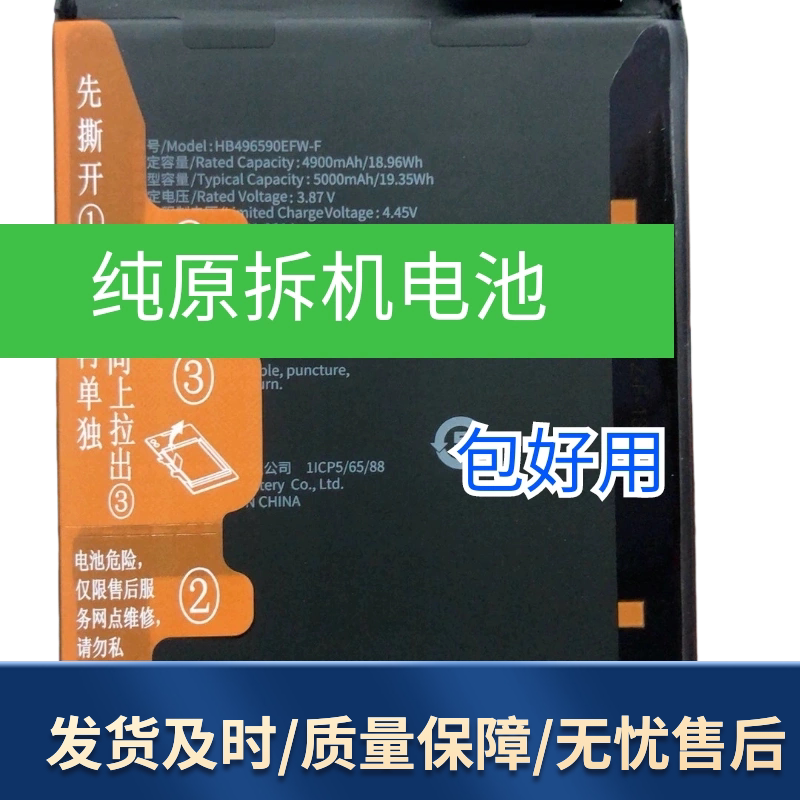 Hb496590 Is Suitable for Huawei Play 20, Maimang 10Se, Play 30, Play 30 Plus, Play 5t Original Replacement Battery Hb496590 Is Suitable for Huawei Play 20, Maimang 10Se, Play 30, Play 30 Plus, Play 5t Original Replacement Battery