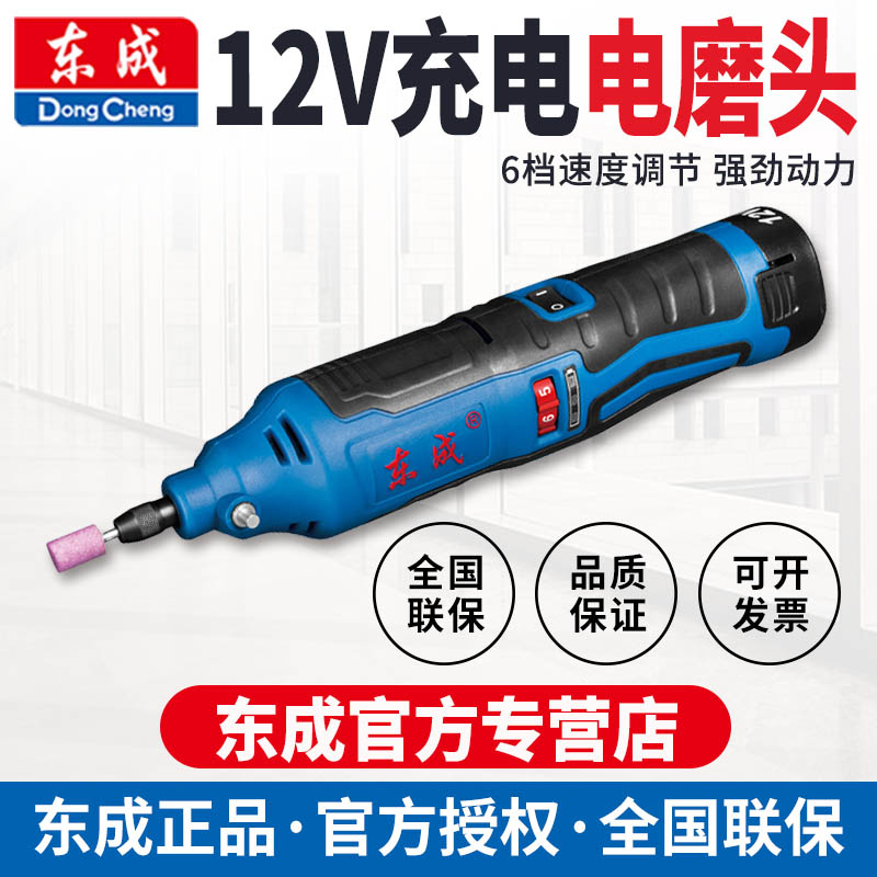 Dongcheng rechargeable electric grinding head DCSJ10E adjustable lithium electric beating mill inner hole machine straight mill electric grinding tool