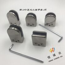 Glass fixed bracket fish mouth clip stainless steel punch-free bracket laminate clip bracket fixed clip glass clip