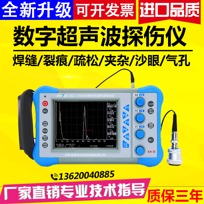 New ultrasonic flaw detector steel structure flaw detector steel pipe weld flaw detector metal internal crack detection instrument