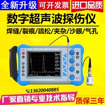 New ultrasonic flaw detector Steel structure flaw detector Steel pipe weld flaw detector Metal internal crack detection instrument