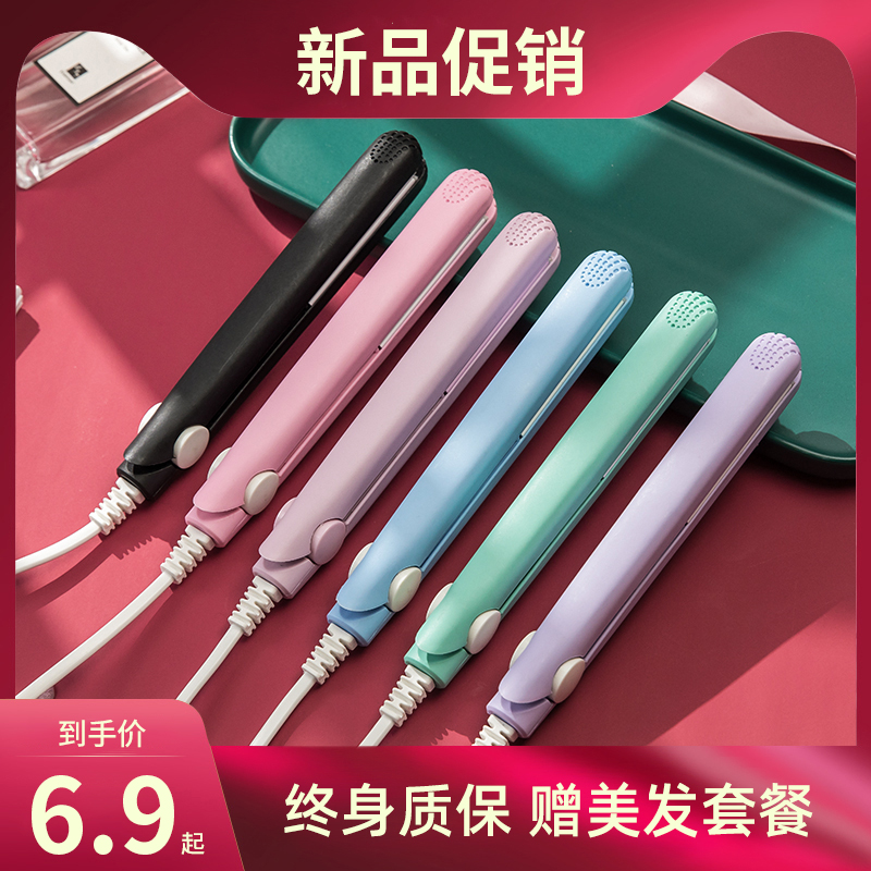 Roll Hair Bar Small Power Dorm Room With Ironing Board Straight Rolls Dual Purpose Liusea Mini Portable Straight Plate Female Plywood Lasting